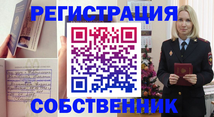 прописка для работы в Кабардино-Балкарии