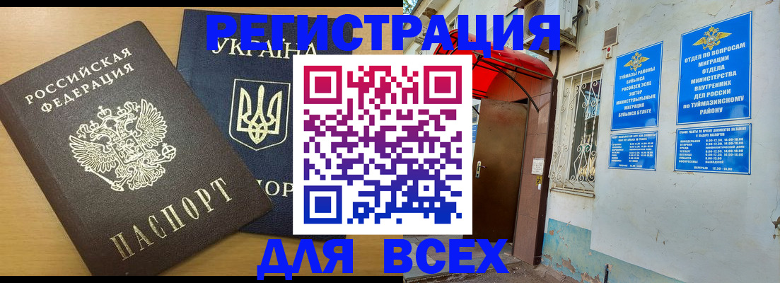 прописка для кредита в Кабардино-Балкарии