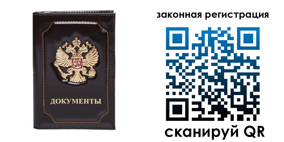 временная регистрация поиск в Кабардино-Балкарии