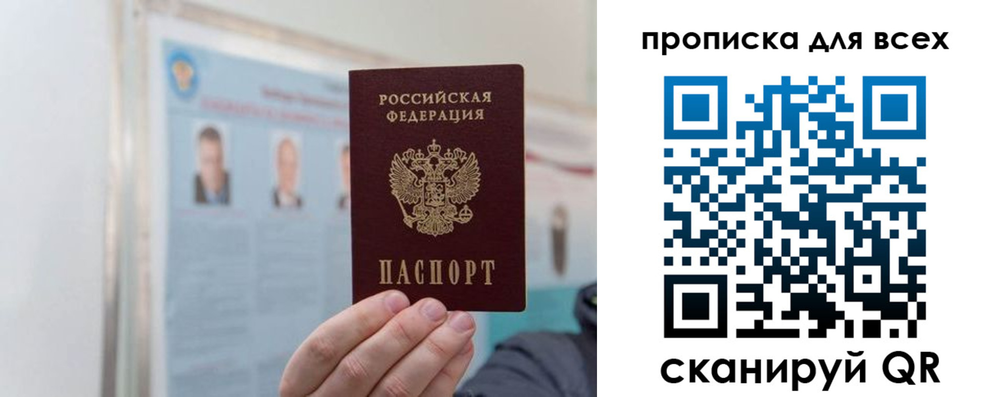 временная регистрация поиск в Кабардино-Балкарии