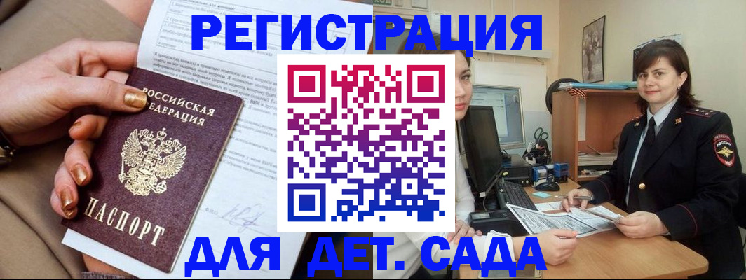 прописка для военкомата в Кабардино-Балкарии