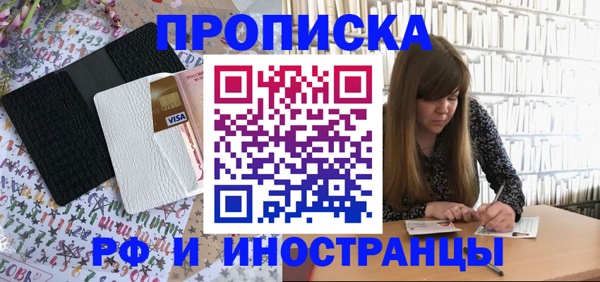 временная регистрация поиск в Кабардино-Балкарии