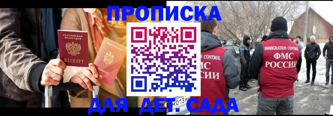 временная регистрация для всех в Кабардино-Балкарии