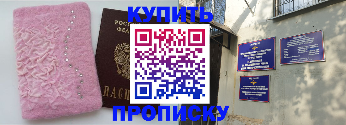 временная регистрация для школы в Кабардино-Балкарии