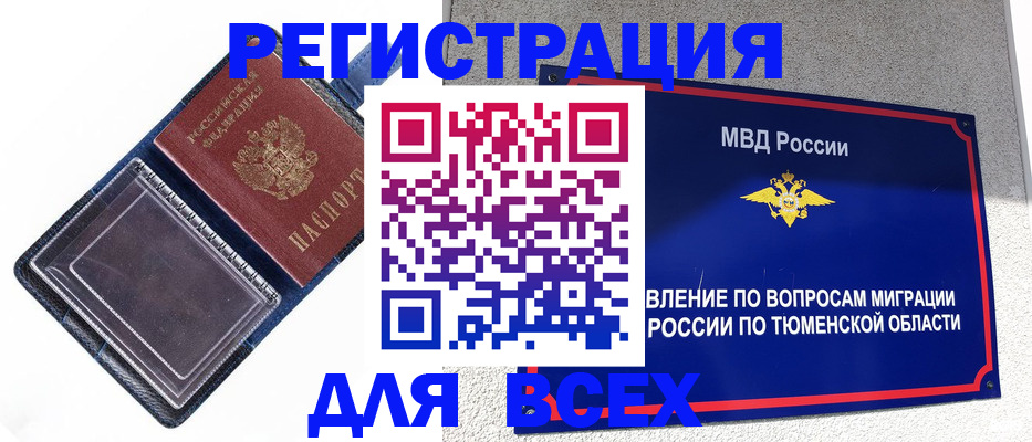 прописка гарантия в Кабардино-Балкарии