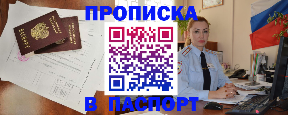 временная регистрация надежно в Кабардино-Балкарии