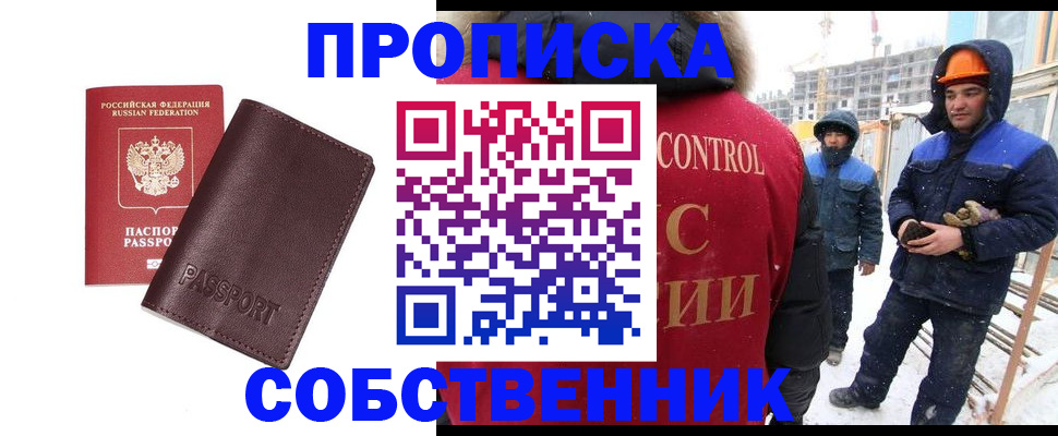 временная регистрация законно в Кабардино-Балкарии