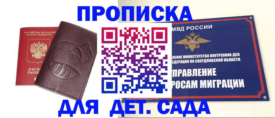 временная регистрация адрес в Кабардино-Балкарии