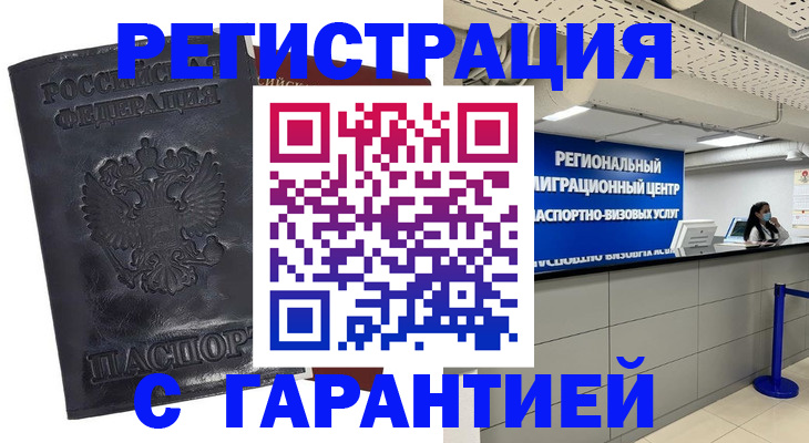 прописка в квартире в Кабардино-Балкарии