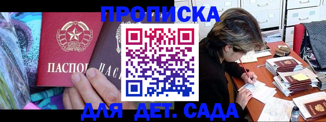 регистрация для школы в Кабардино-Балкарии
